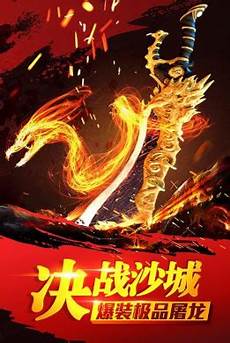 千万级团队巨制热血冒险PK手游中变传奇手游开服表袭来