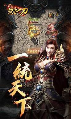 刚开一秒传奇世界手游 传奇世界最新开服 一刀999·打
