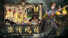 新开传奇176