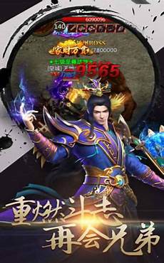 轻变传奇私服最新发布