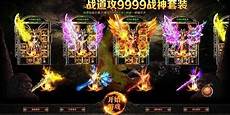 最专业中变传奇网站