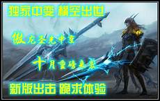 网通轻变传奇_1933重生门轻变传奇 轻变传奇私服