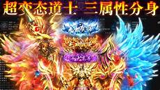 全新中变传奇
