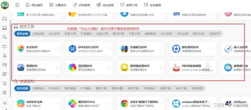 新電腦必備軟件安裝指南