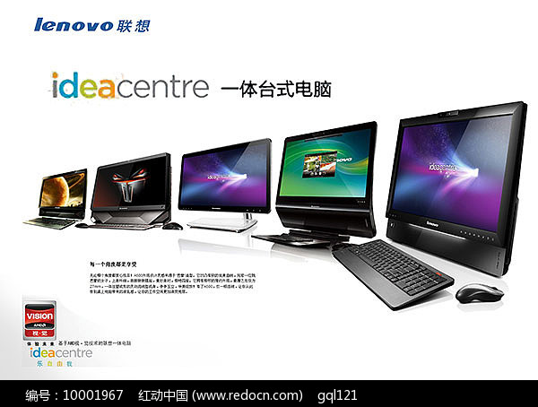 智慧驅(qū)動(dòng)，高效賦能——聯(lián)想臺(tái)式電腦與專(zhuān)業(yè)軟件，開(kāi)啟卓越計(jì)算體驗(yàn)