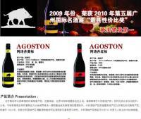 西班牙葡萄酒之選 阿詩丹紅標 —— 來自世界工廠網(wǎng)的經典供應